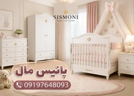 قیمت سیسمونی چهاردانگه- محله یار