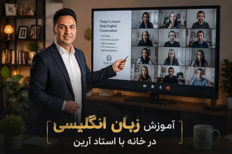 بهترین دوره آنلاین زبان انگلیسی 4 بهترین دوره زبان آنلاین زبان انگلیسی | محله یار