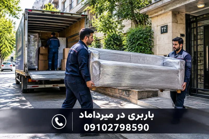 باربری در میرداماد 2 باربری در میرداماد | محله یار
