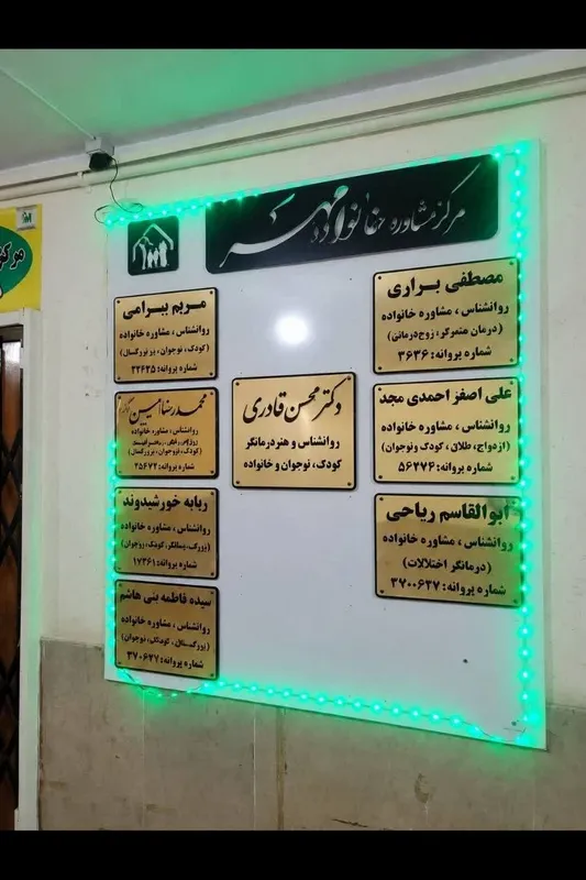 مشاوره تعیین رشته در اسلامشهر 3 مشاوره تعیین رشته در اسلامشهر | محله یار